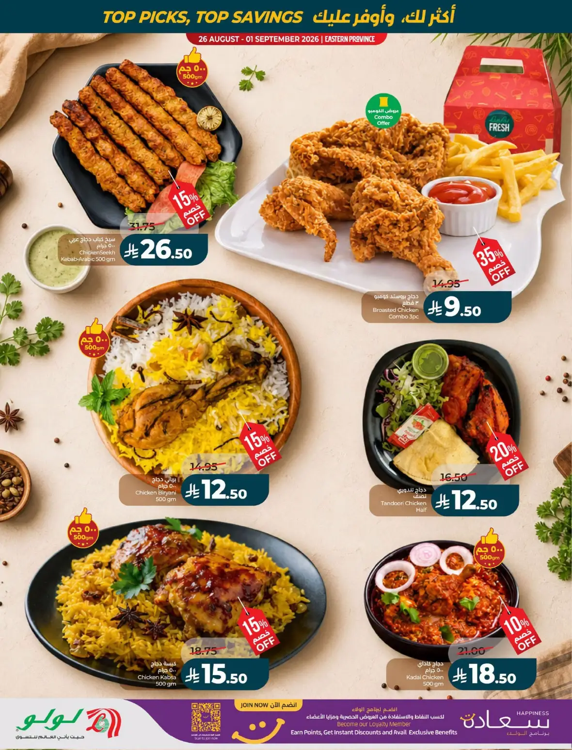 LuLu Dammam Offers Today | Best of the Month Deals page 43