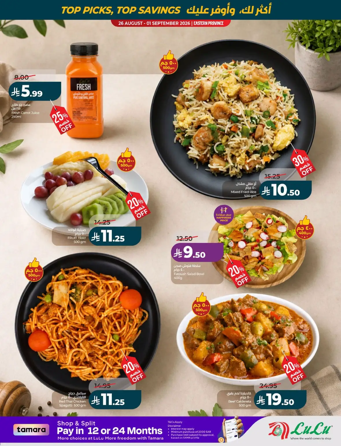 LuLu Dammam Offers Today | Best of the Month Deals page 44