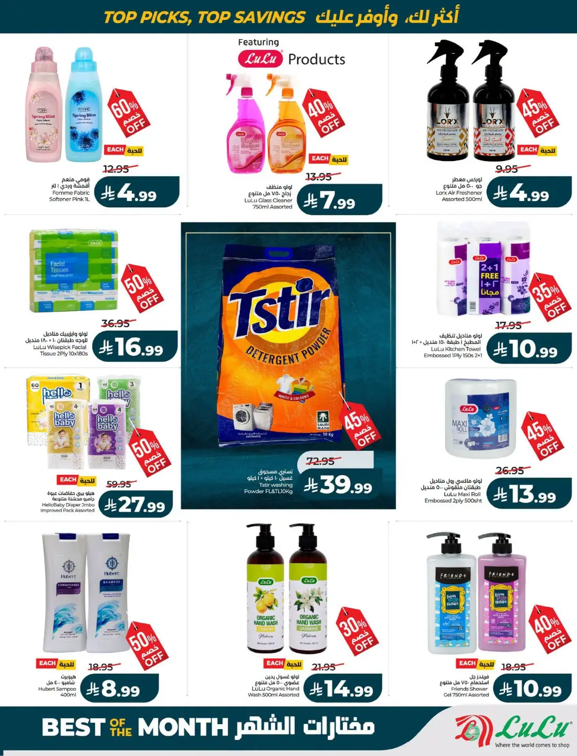 LuLu Dammam Offers Today | Best of the Month Deals page 49