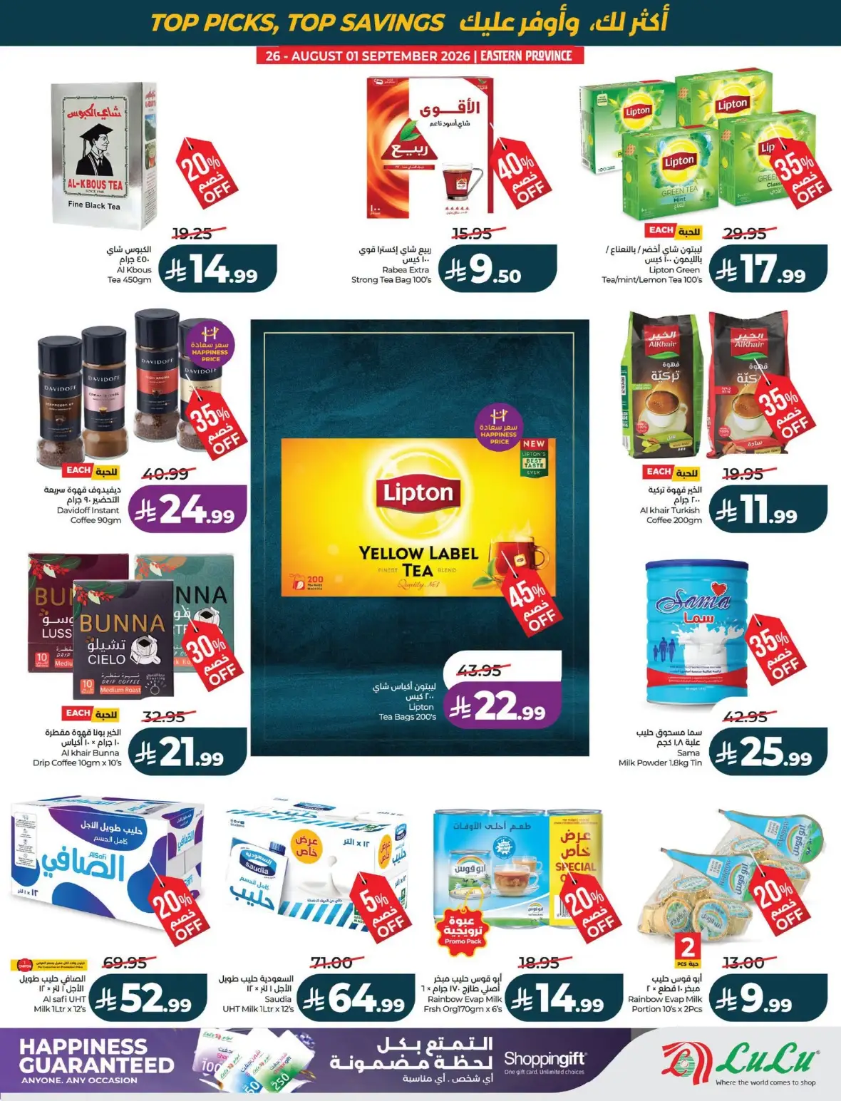 LuLu Dammam Offers Today | Best of the Month Deals page 5