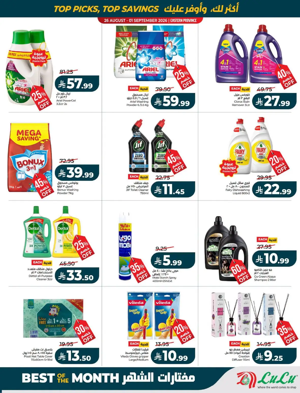 LuLu Dammam Offers Today | Best of the Month Deals page 53