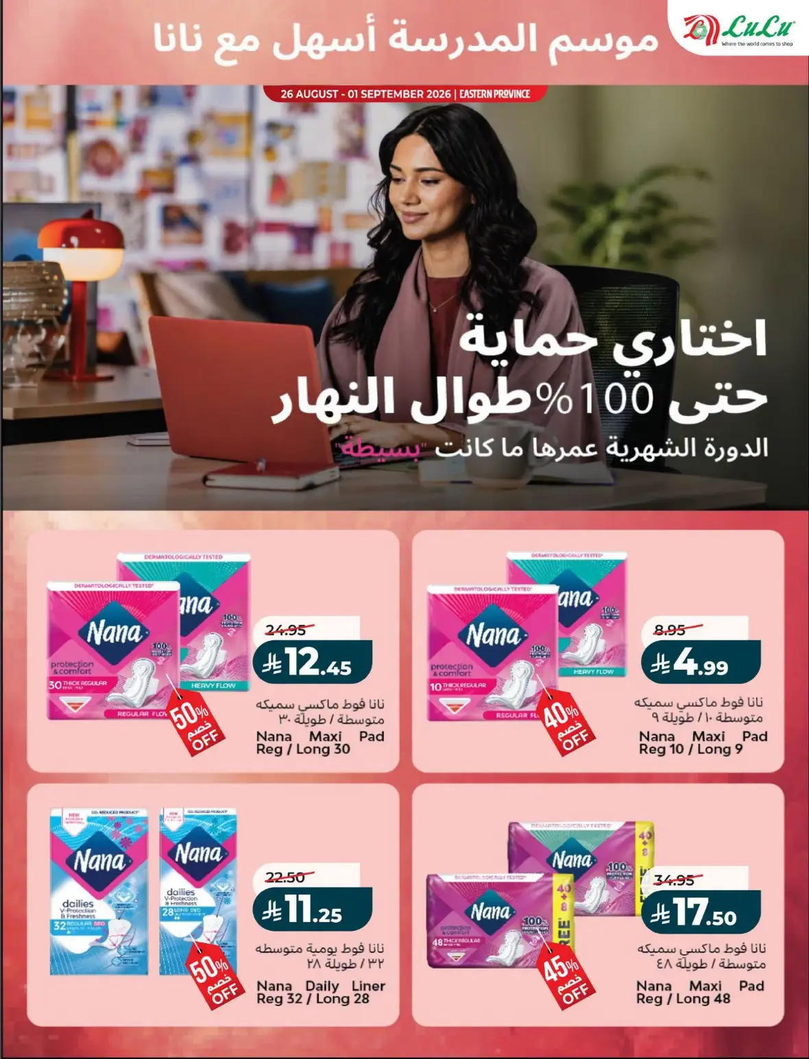 LuLu Dammam Offers Today | Best of the Month Deals page 55
