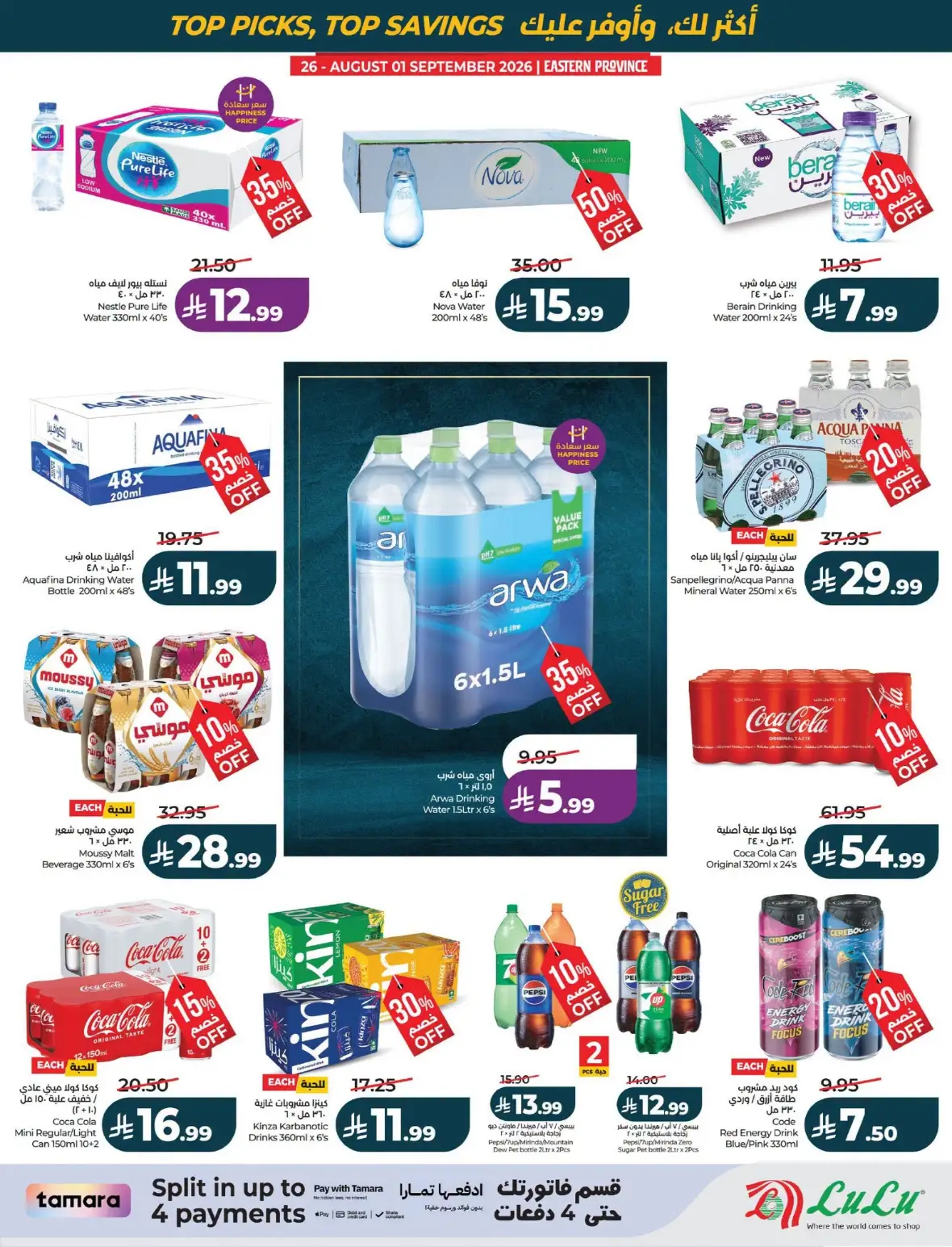 LuLu Dammam Offers Today | Best of the Month Deals page 56