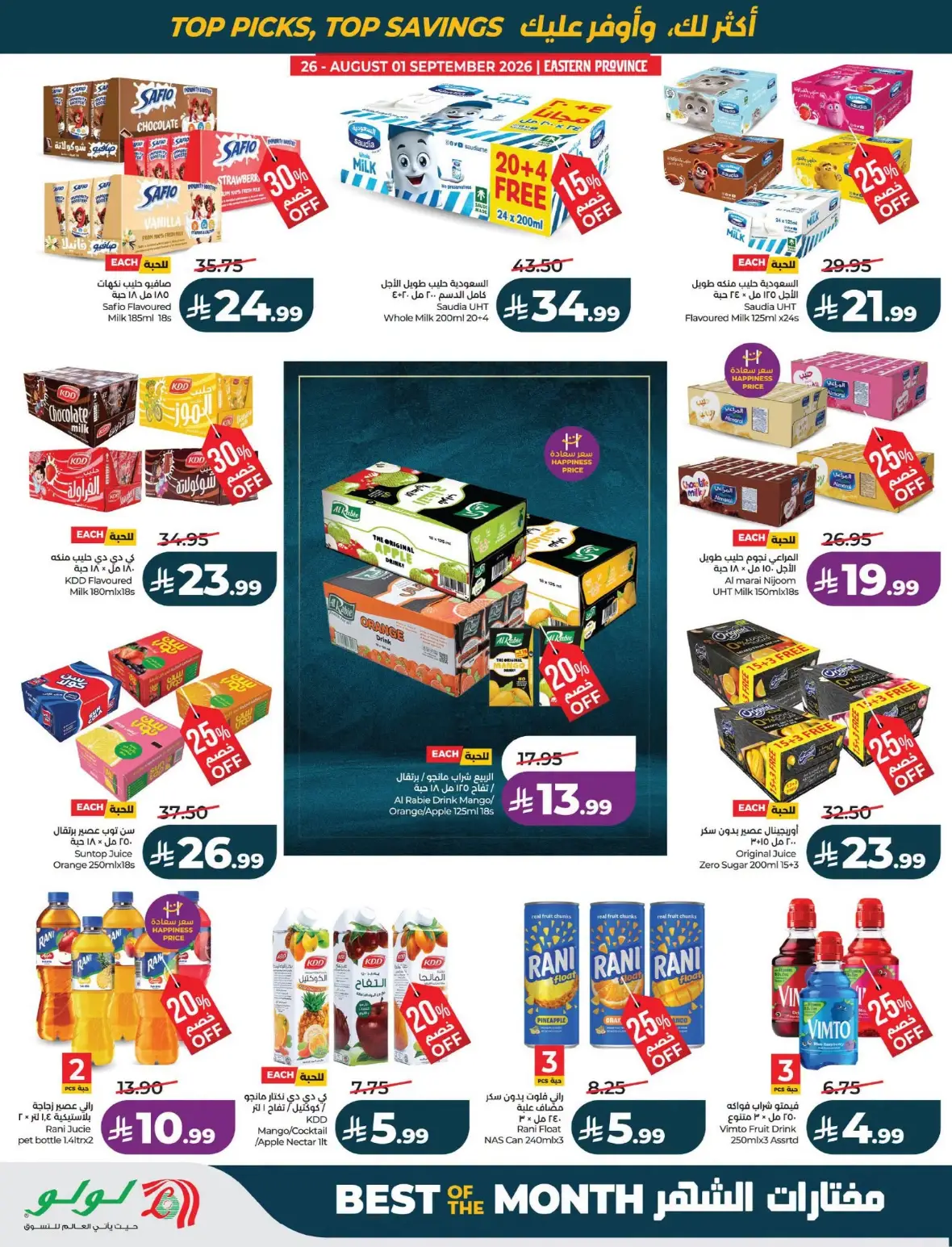 LuLu Dammam Offers Today | Best of the Month Deals page 57