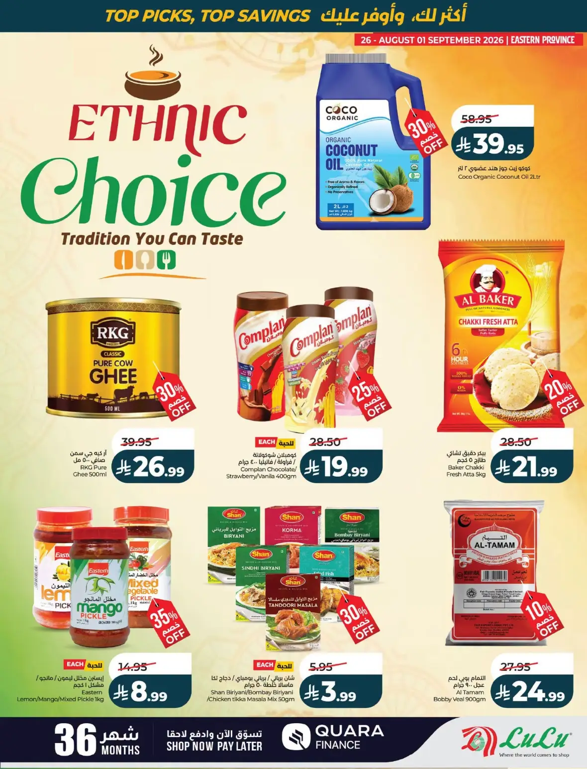 LuLu Dammam Offers Today | Best of the Month Deals page 59