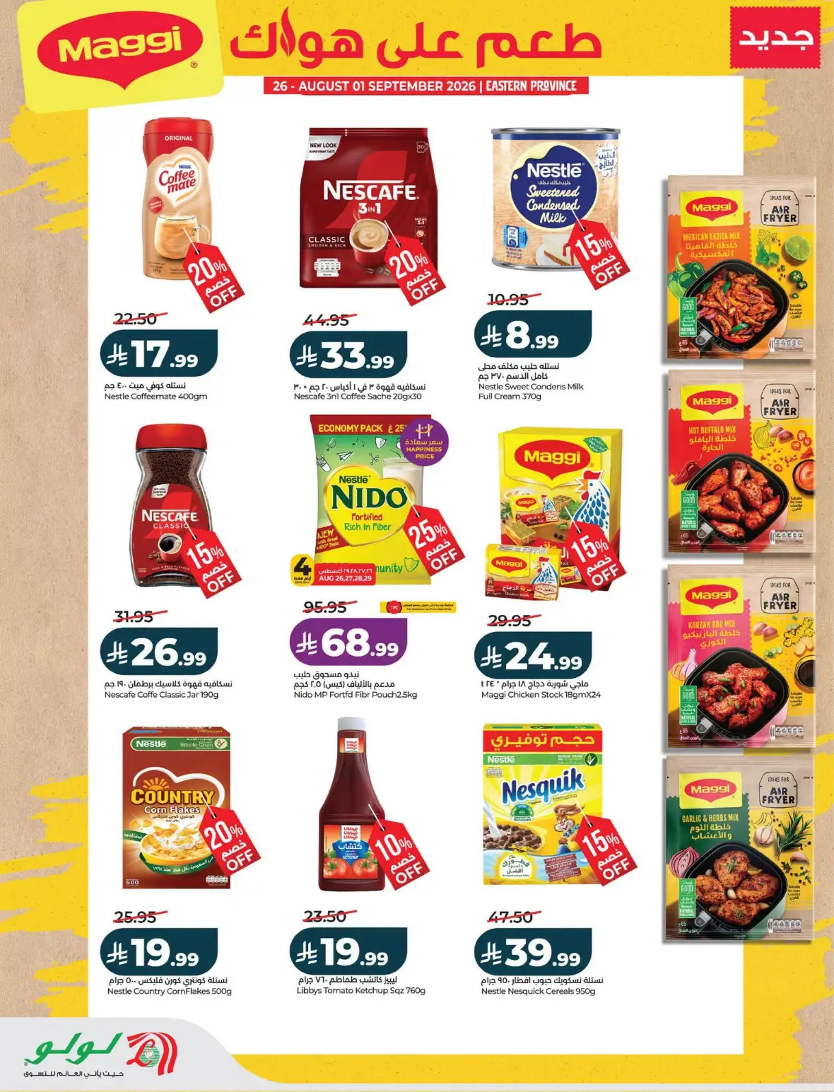 LuLu Dammam Offers Today | Best of the Month Deals page 6