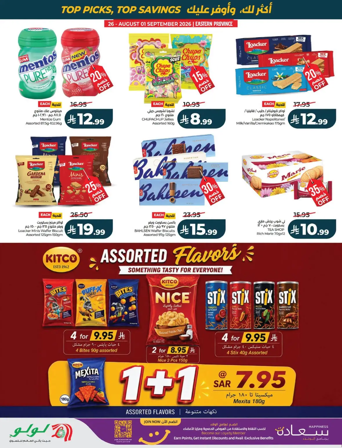 LuLu Dammam Offers Today | Best of the Month Deals page 62