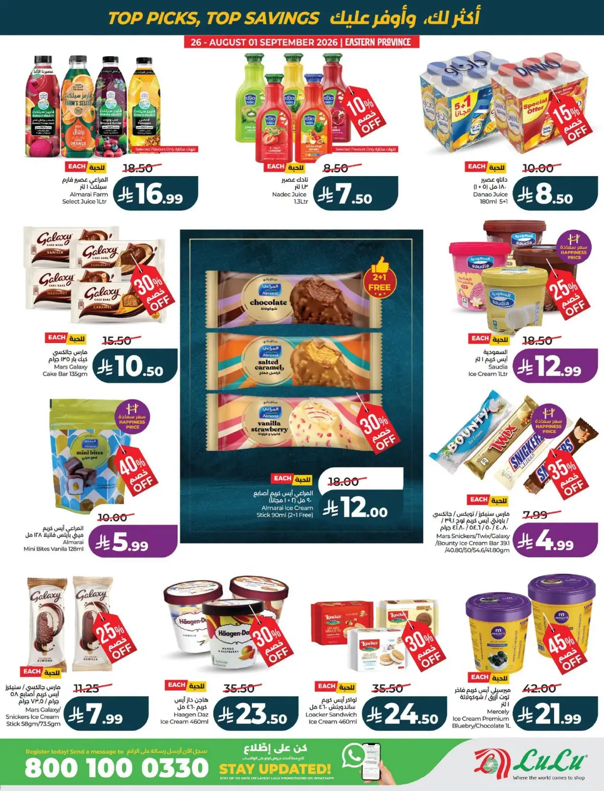 LuLu Dammam Offers Today | Best of the Month Deals page 65