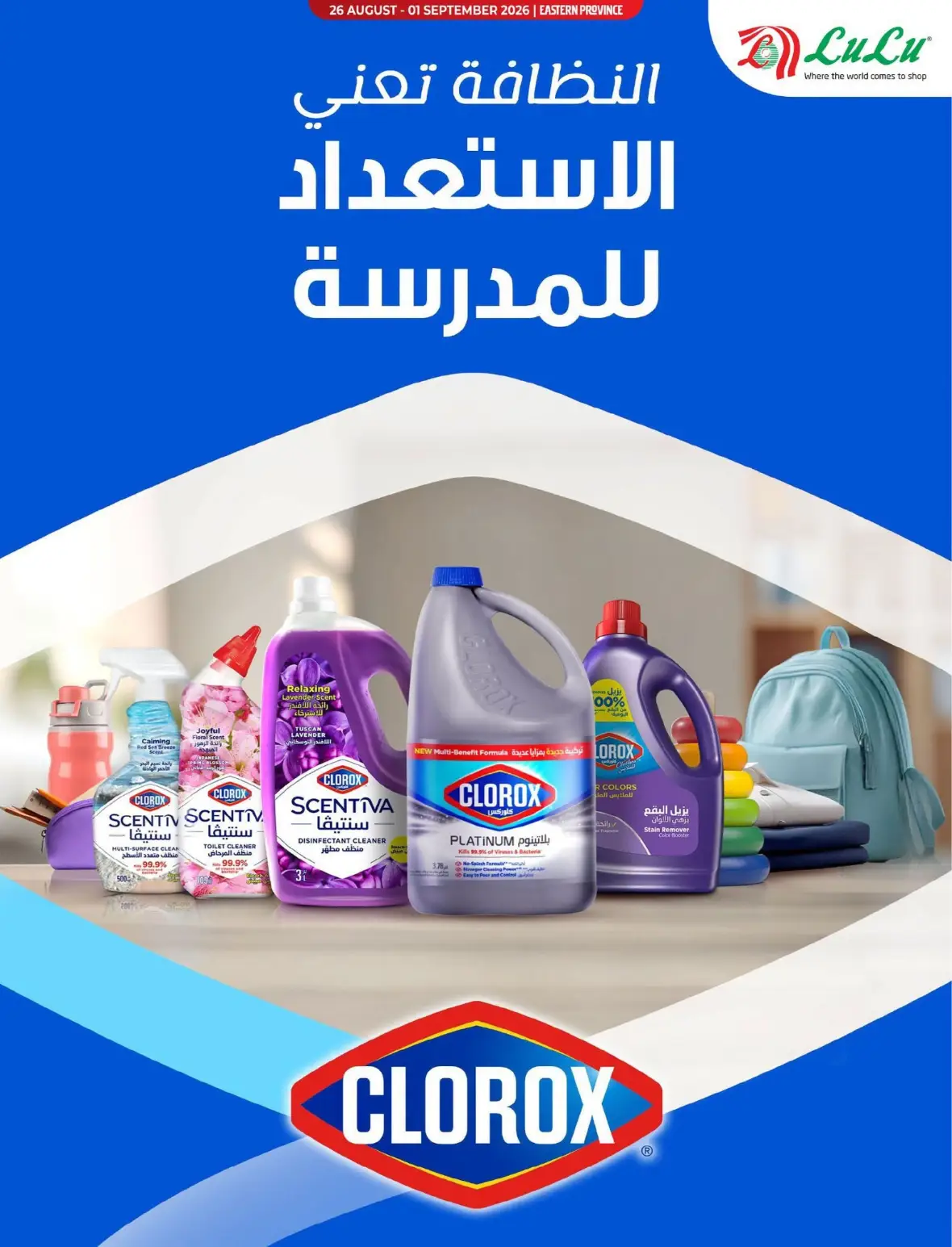 LuLu Dammam Offers Today | Best of the Month Deals page 8
