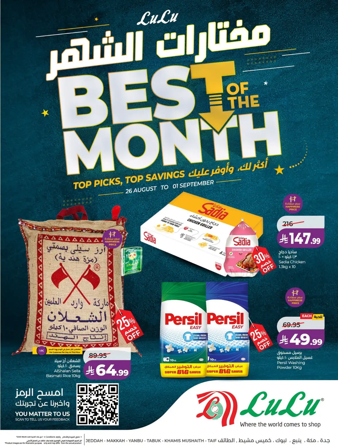 LuLu Jeddah Offers Today | Best of the Month Deals page 1