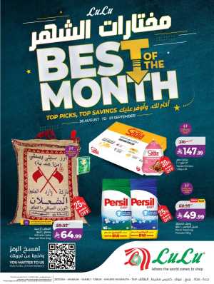 LuLu Jeddah Offers Today | Best of the Month Deals flyer cover