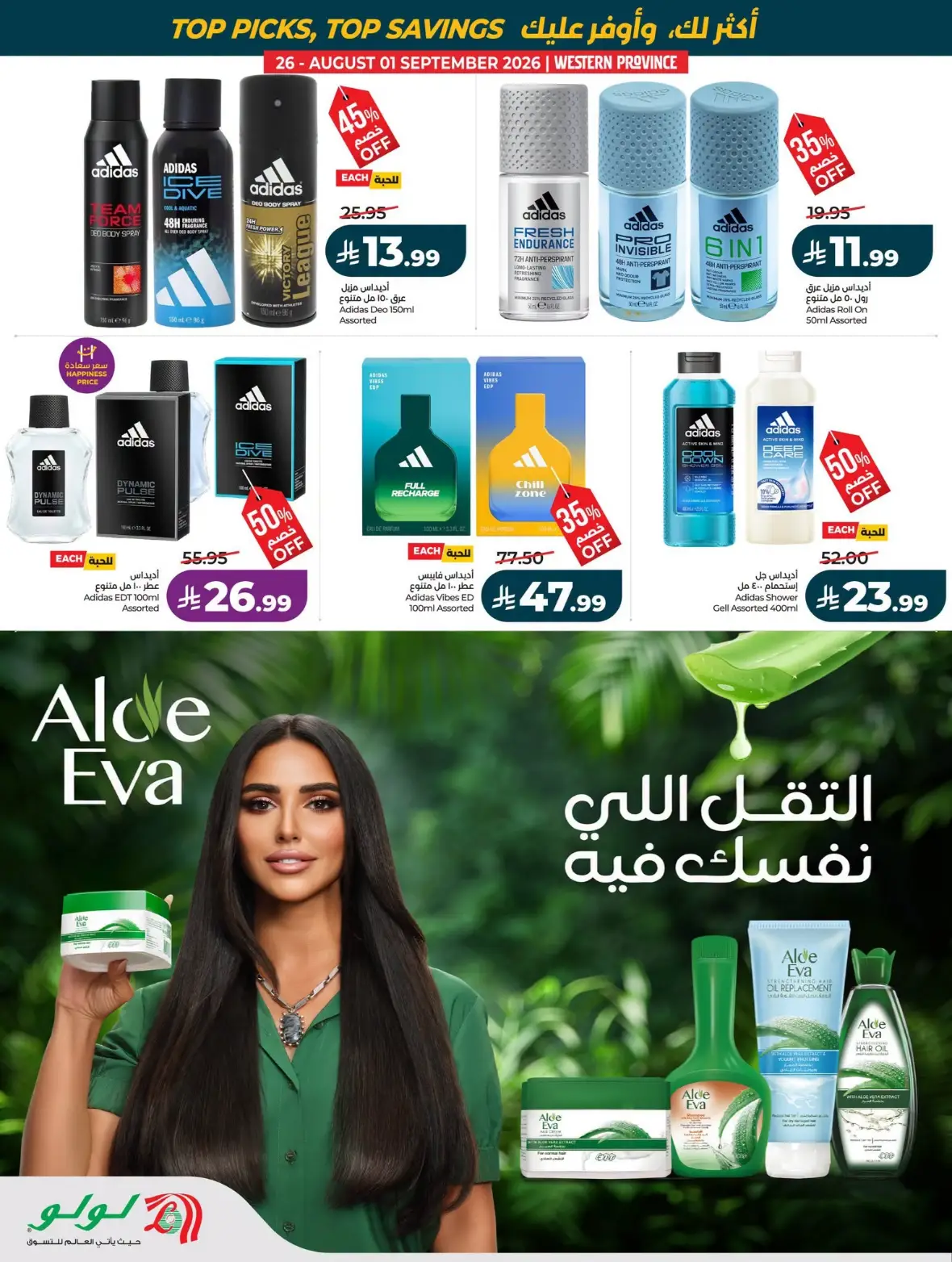 LuLu Jeddah Offers Today | Best of the Month Deals page 12