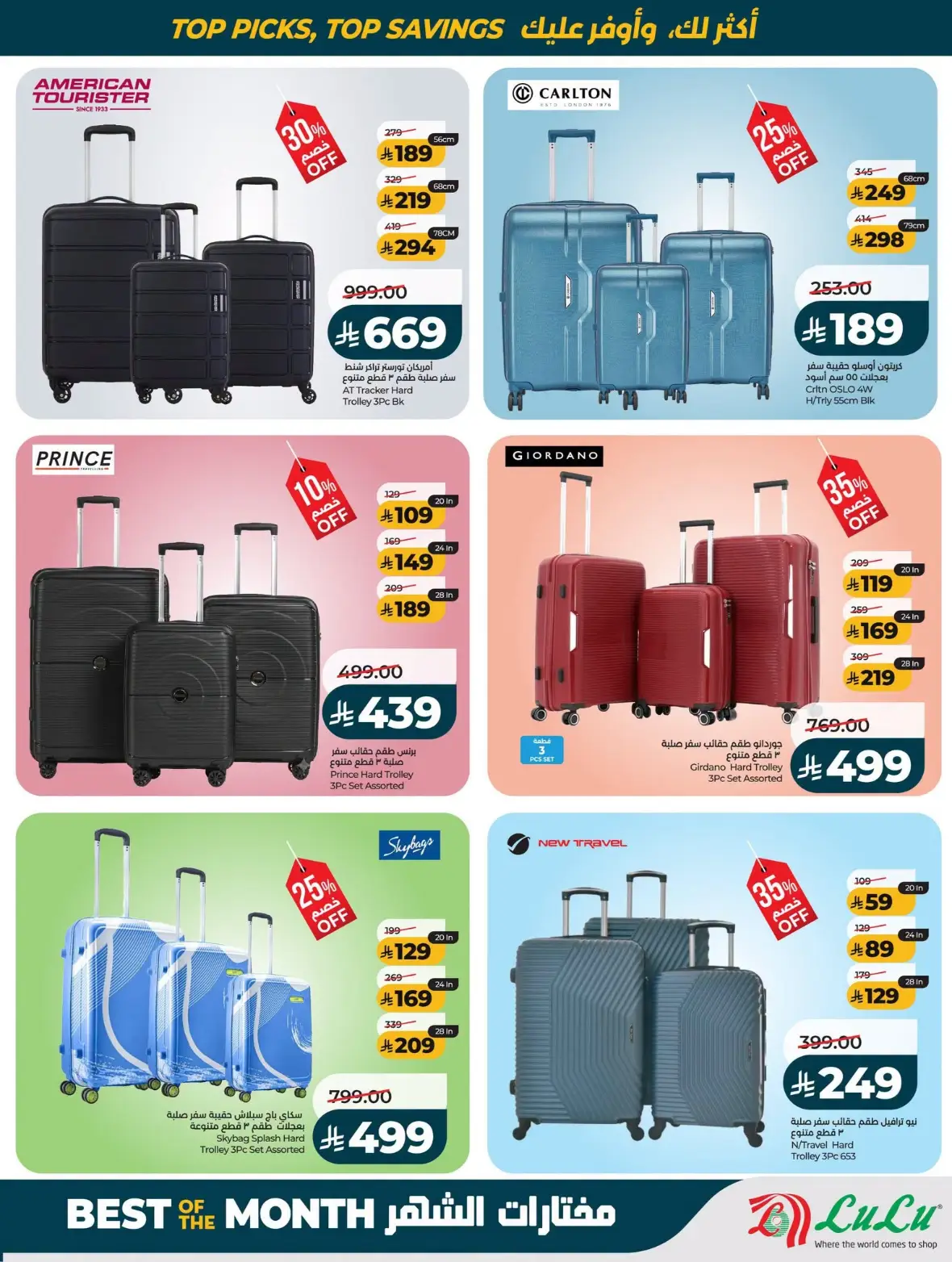 LuLu Jeddah Offers Today | Best of the Month Deals page 17