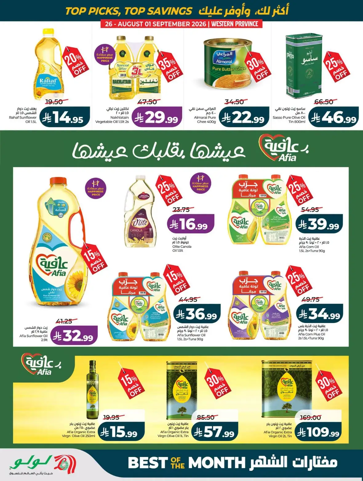 LuLu Jeddah Offers Today | Best of the Month Deals page 2