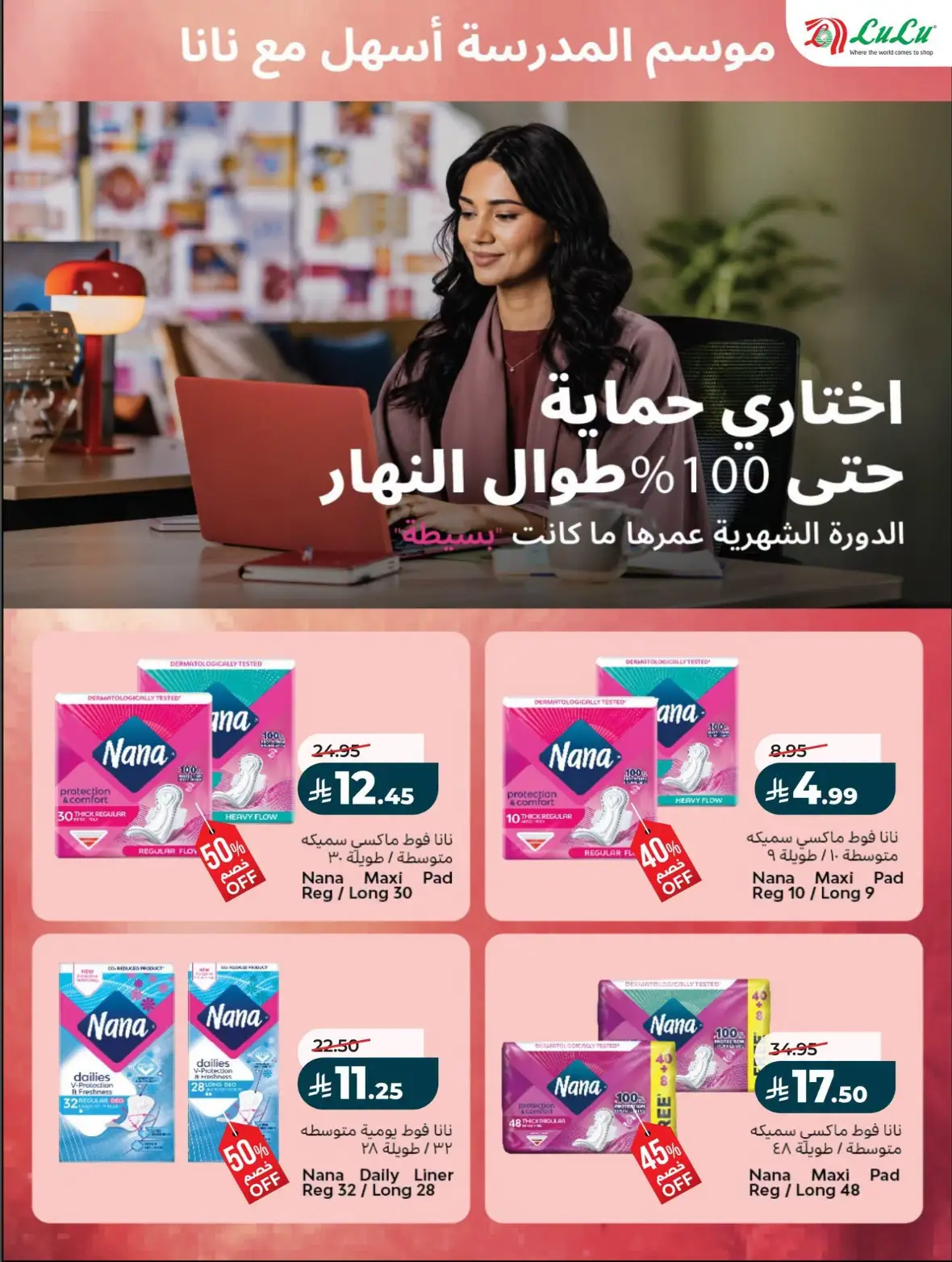 LuLu Jeddah Offers Today | Best of the Month Deals page 23