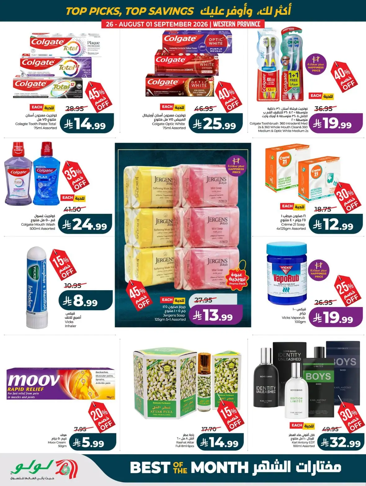 LuLu Jeddah Offers Today | Best of the Month Deals page 27