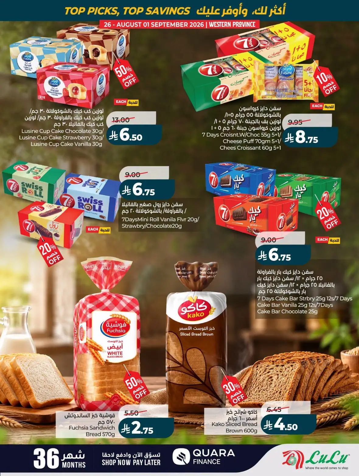 LuLu Jeddah Offers Today | Best of the Month Deals page 28