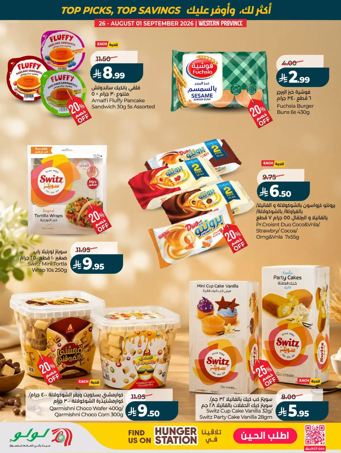 LuLu Jeddah Offers Today | Best of the Month Deals page 29