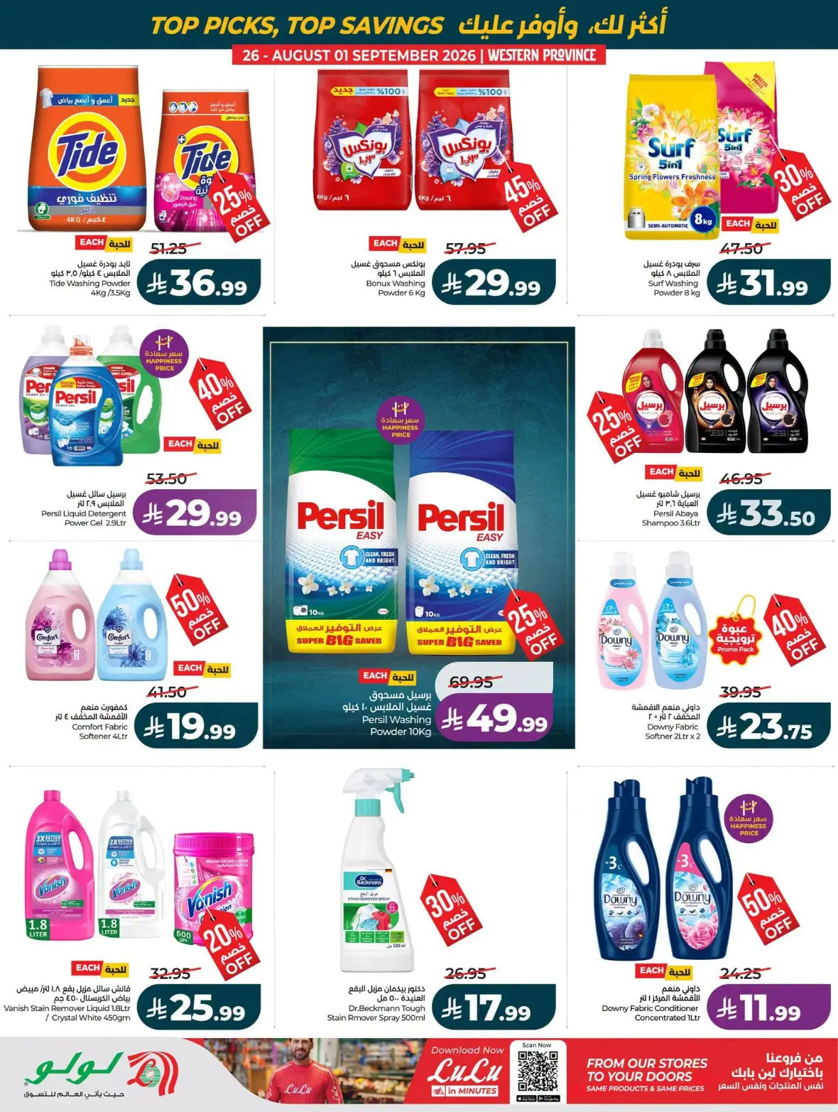 LuLu Jeddah Offers Today | Best of the Month Deals page 32
