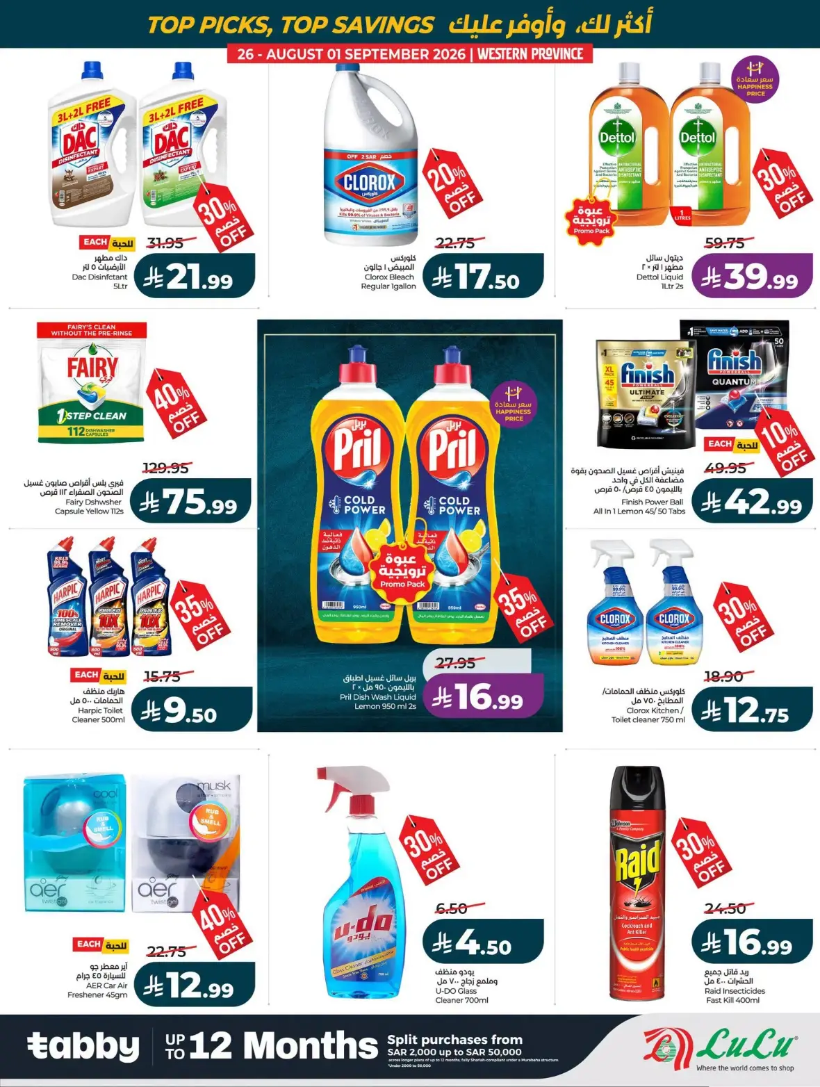 LuLu Jeddah Offers Today | Best of the Month Deals page 34