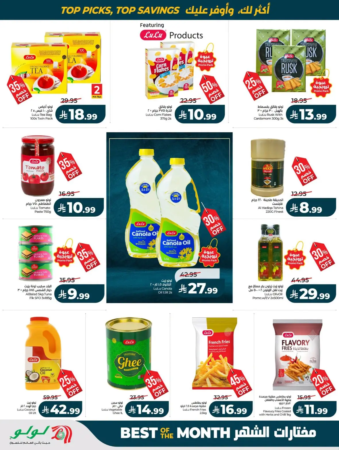 LuLu Jeddah Offers Today | Best of the Month Deals page 39