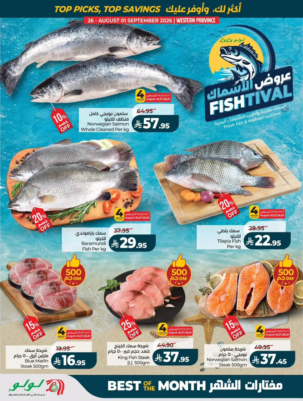 LuLu Jeddah Offers Today | Best of the Month Deals page 40