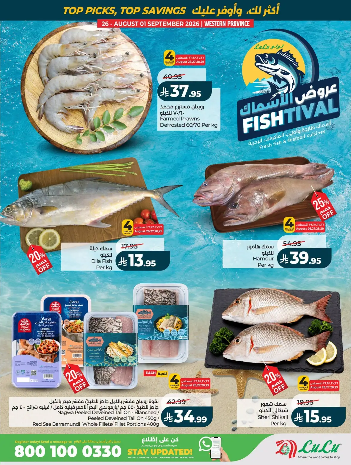 LuLu Jeddah Offers Today | Best of the Month Deals page 41