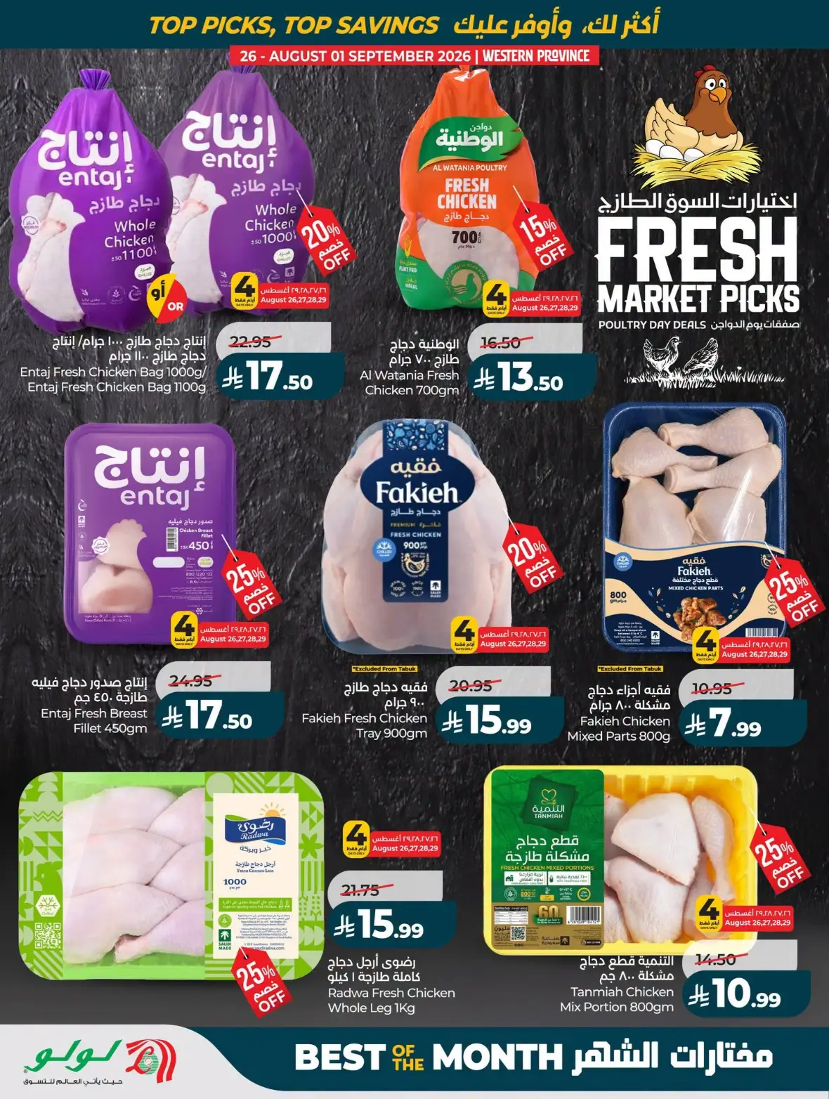 LuLu Jeddah Offers Today | Best of the Month Deals page 43