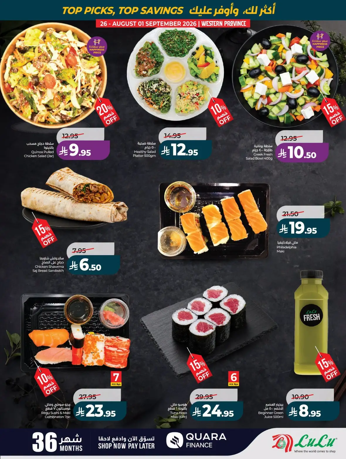 LuLu Jeddah Offers Today | Best of the Month Deals page 46
