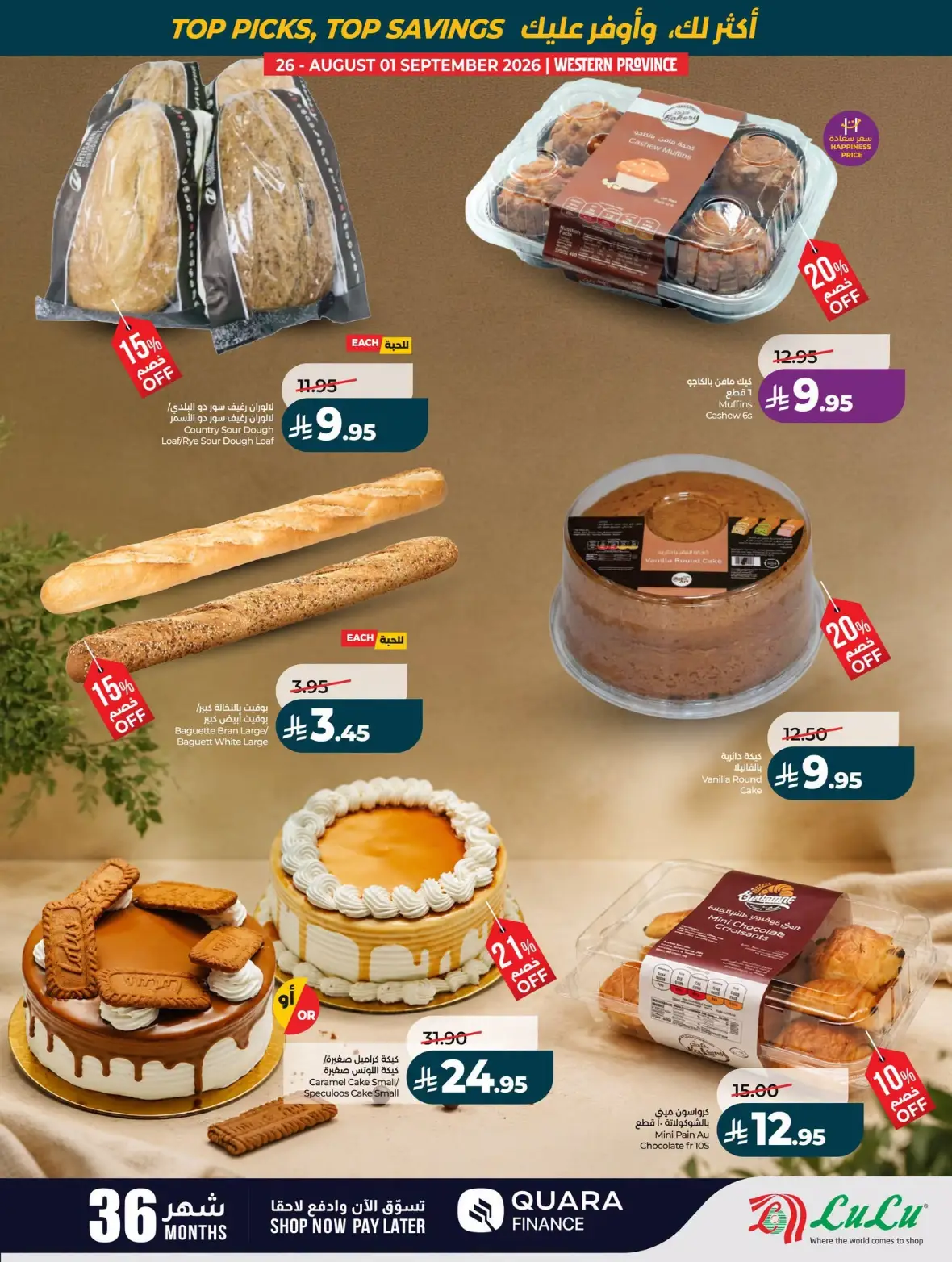LuLu Jeddah Offers Today | Best of the Month Deals page 47