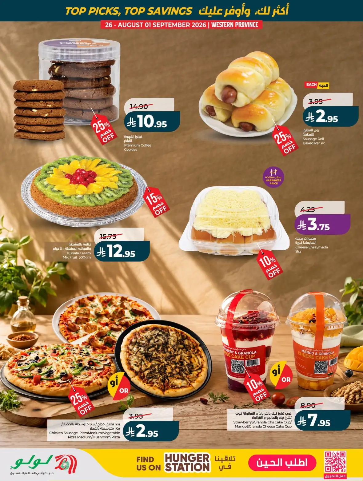 LuLu Jeddah Offers Today | Best of the Month Deals page 48