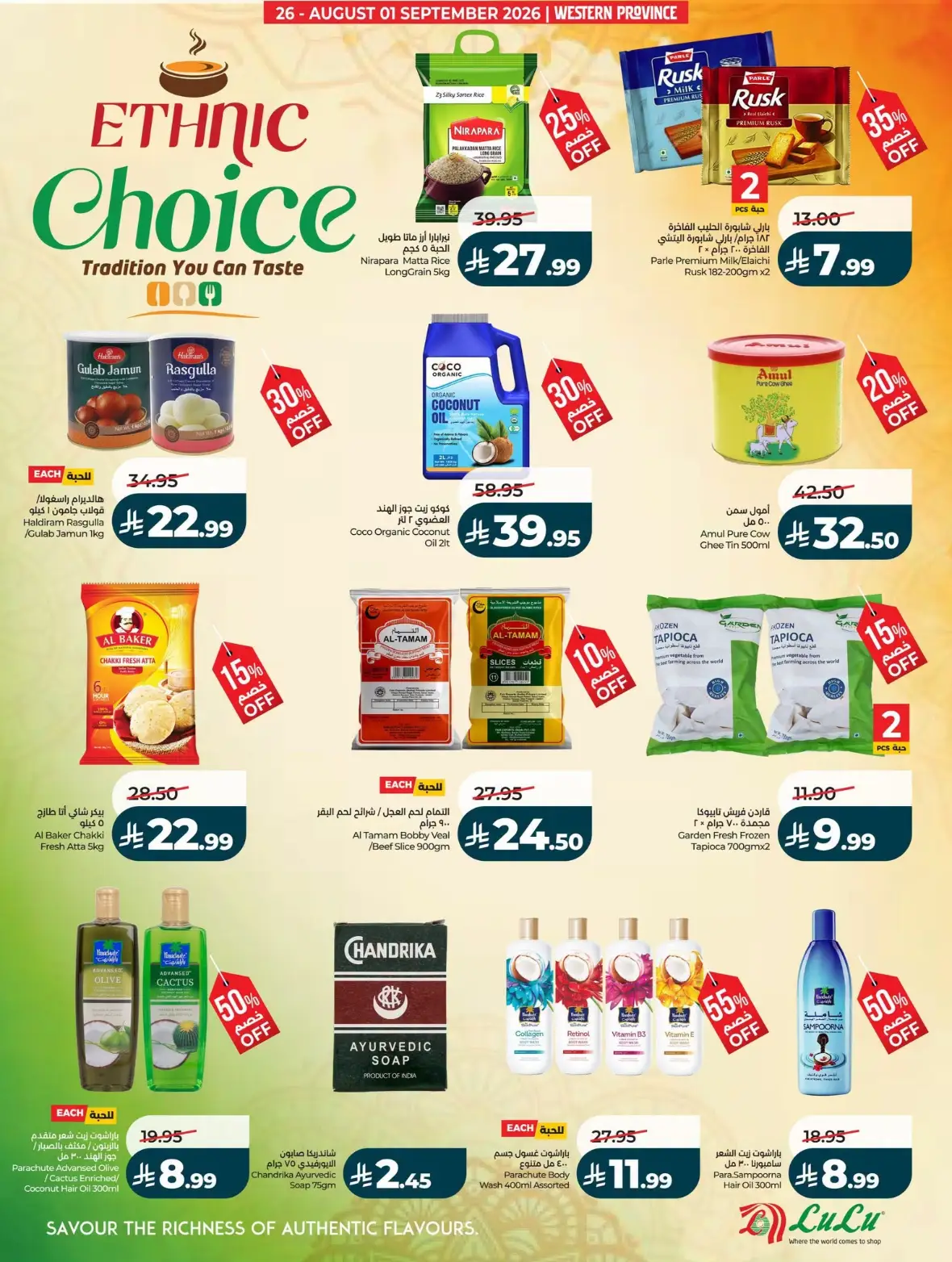 LuLu Jeddah Offers Today | Best of the Month Deals page 49