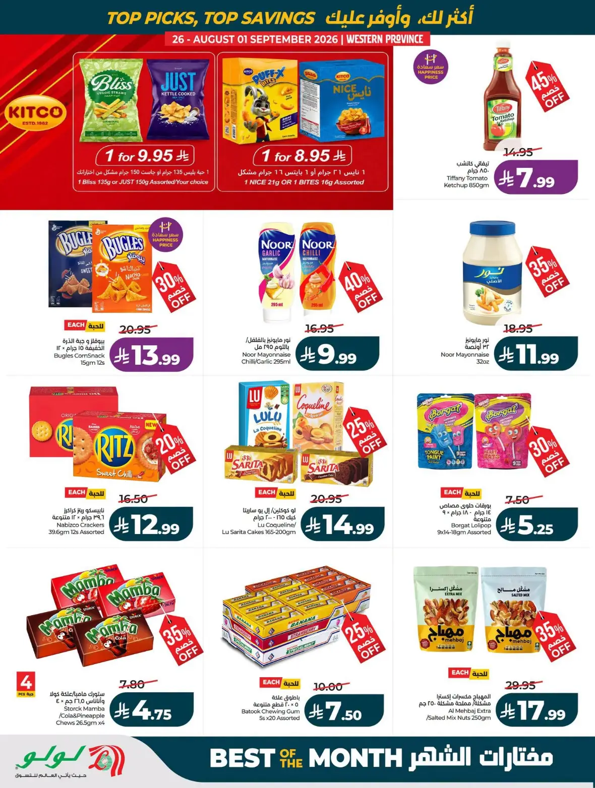 LuLu Jeddah Offers Today | Best of the Month Deals page 50