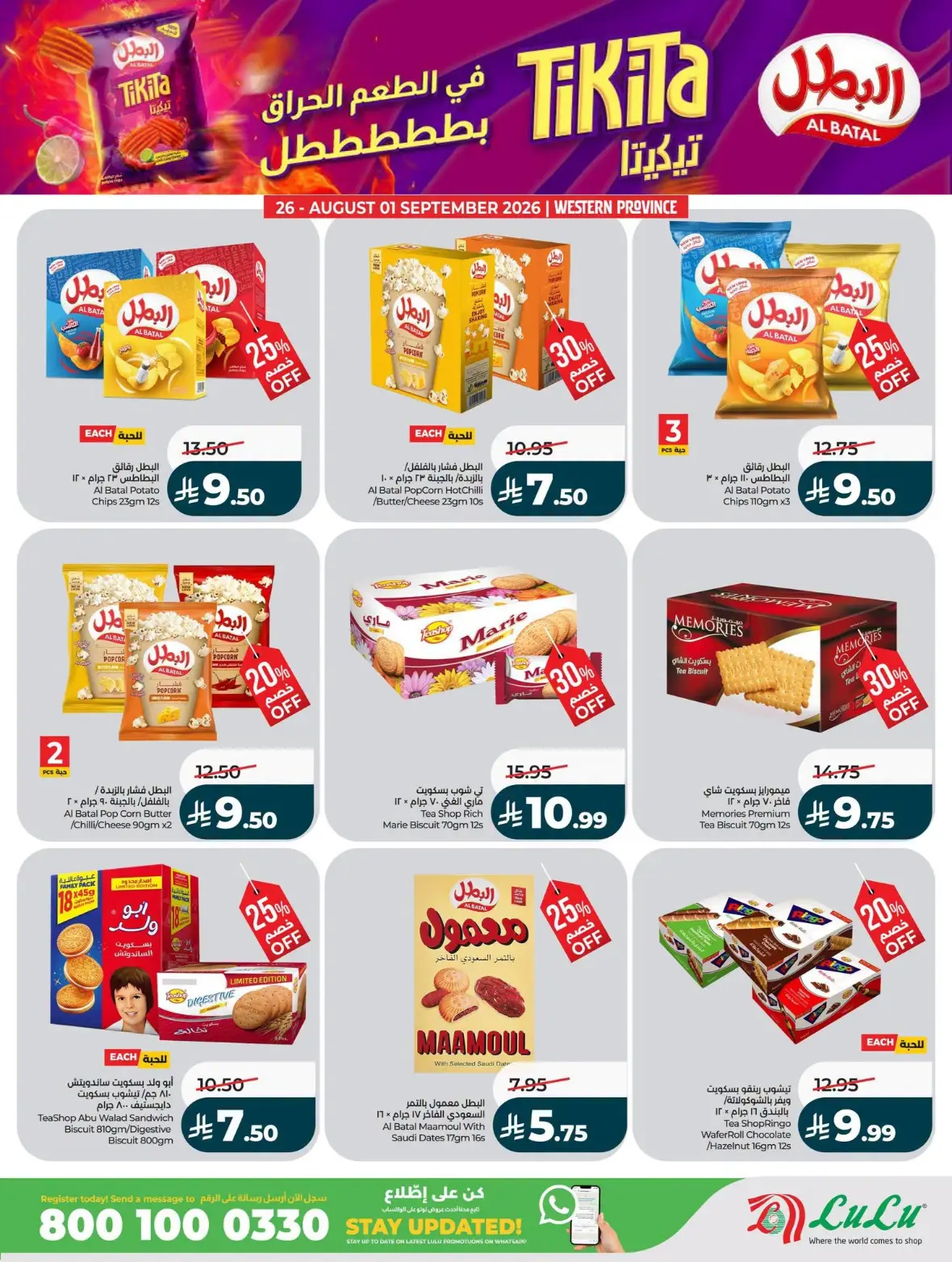 LuLu Jeddah Offers Today | Best of the Month Deals page 52