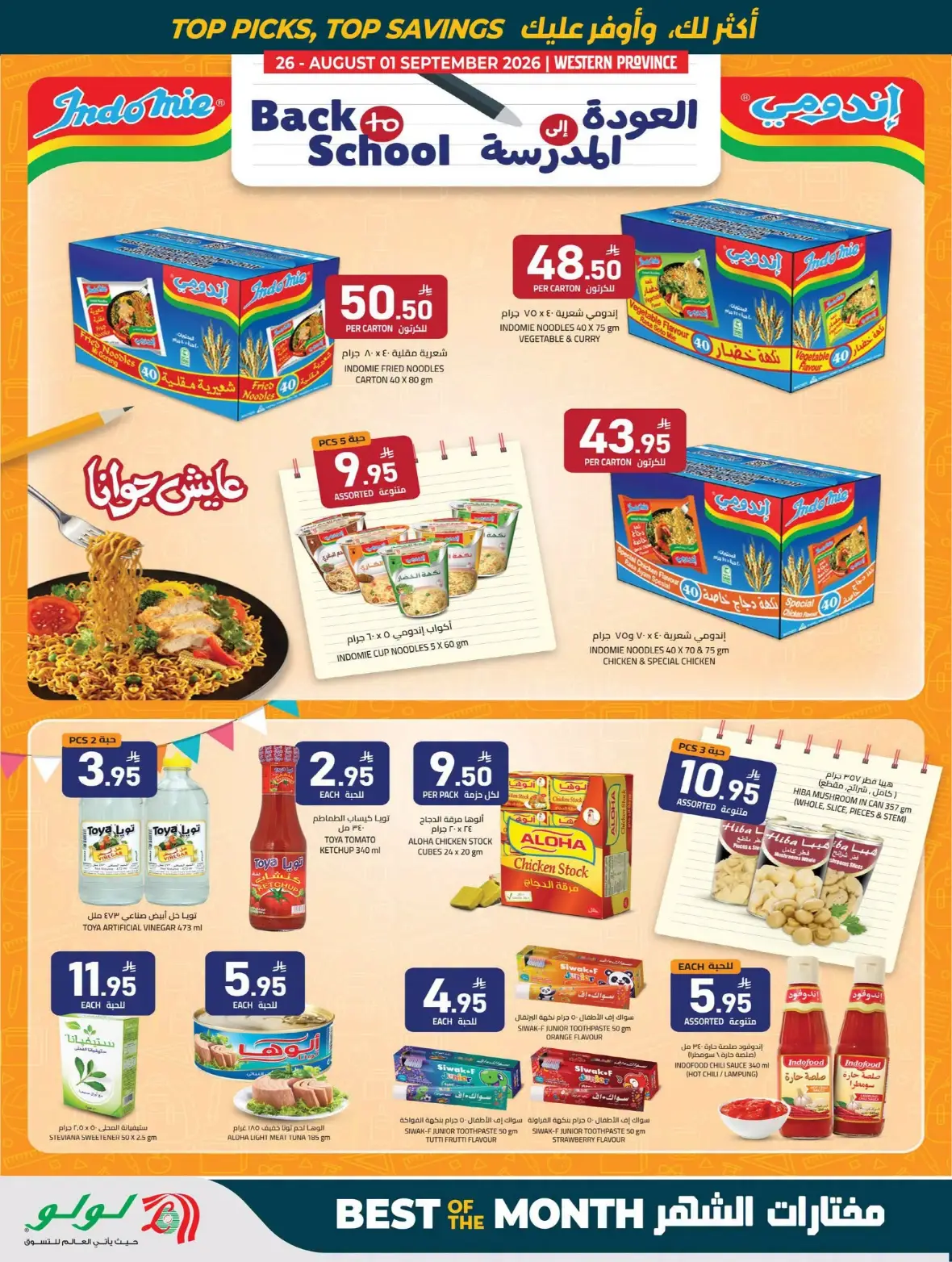 LuLu Jeddah Offers Today | Best of the Month Deals page 53