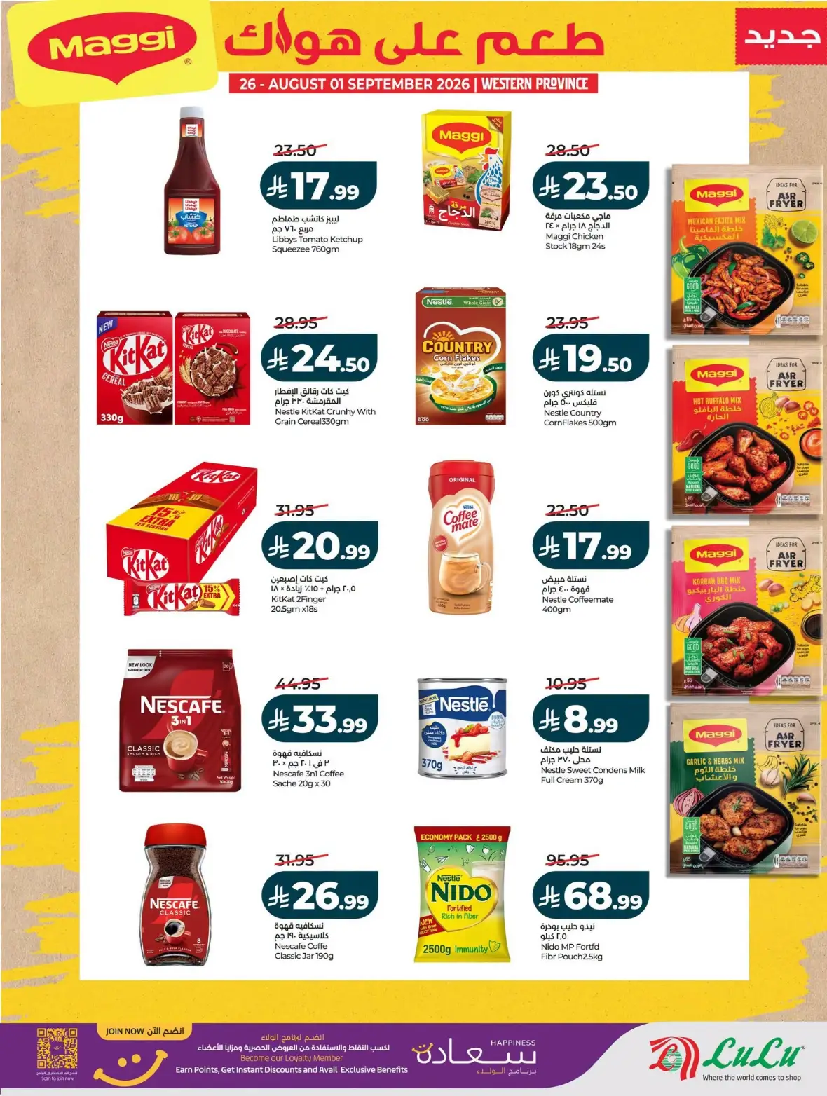 LuLu Jeddah Offers Today | Best of the Month Deals page 54