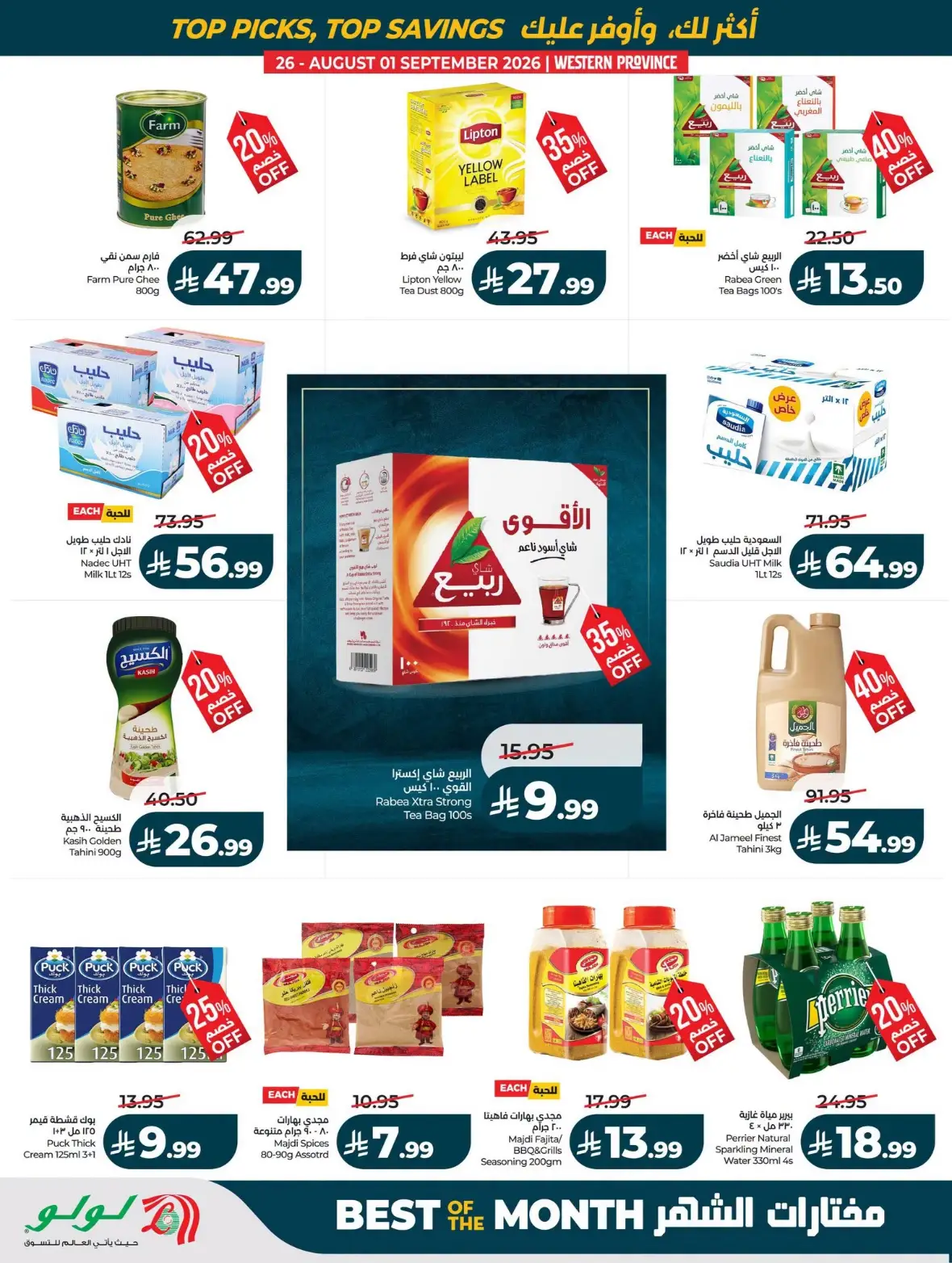 LuLu Jeddah Offers Today | Best of the Month Deals page 55