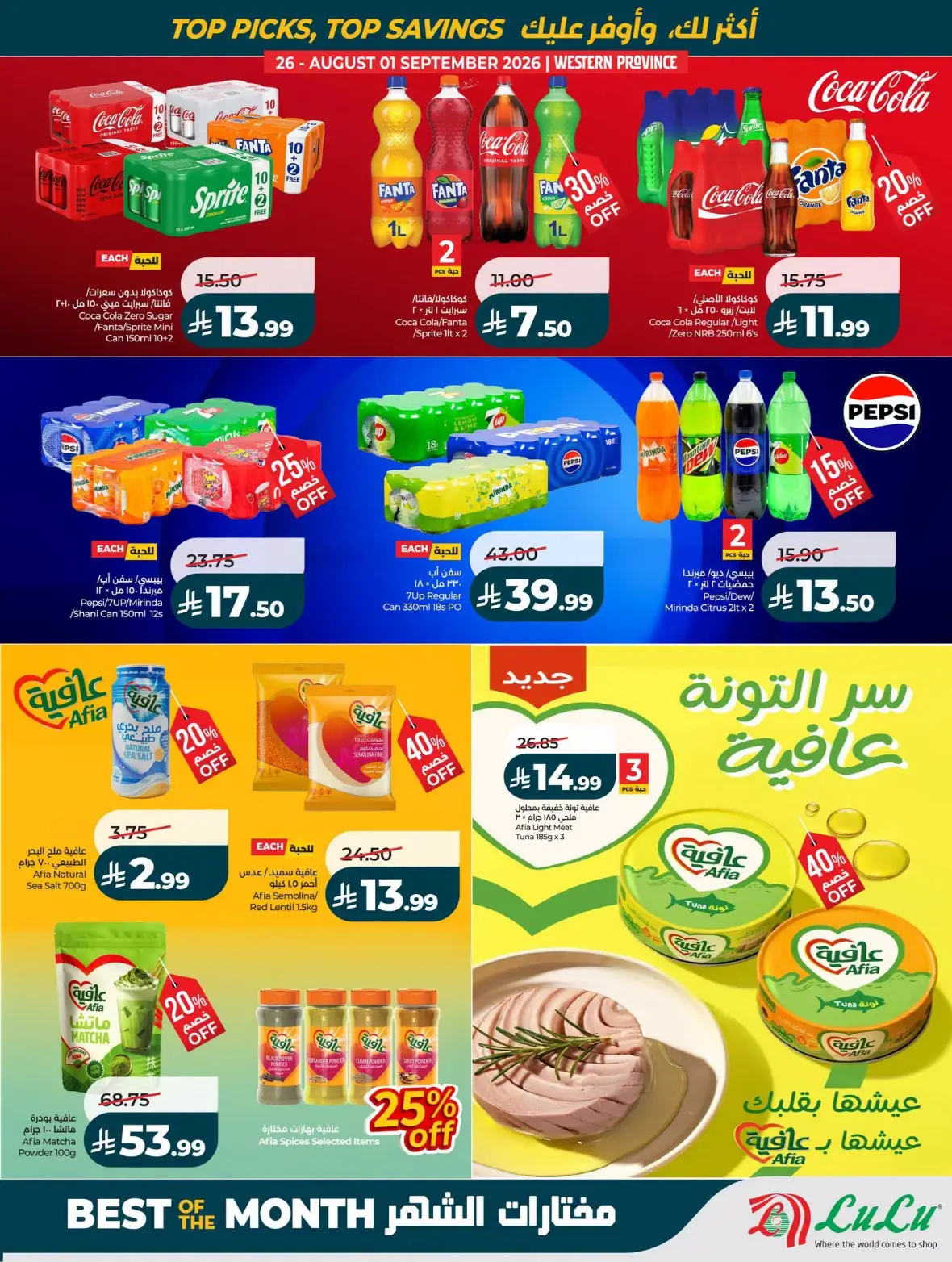 LuLu Jeddah Offers Today | Best of the Month Deals page 56