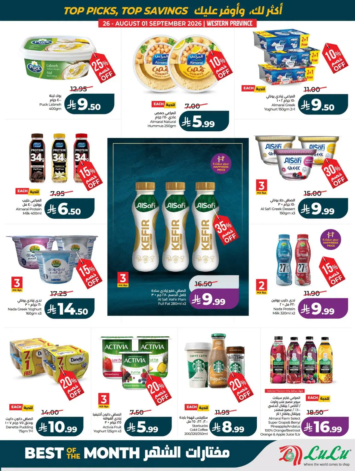 LuLu Jeddah Offers Today | Best of the Month Deals page 58