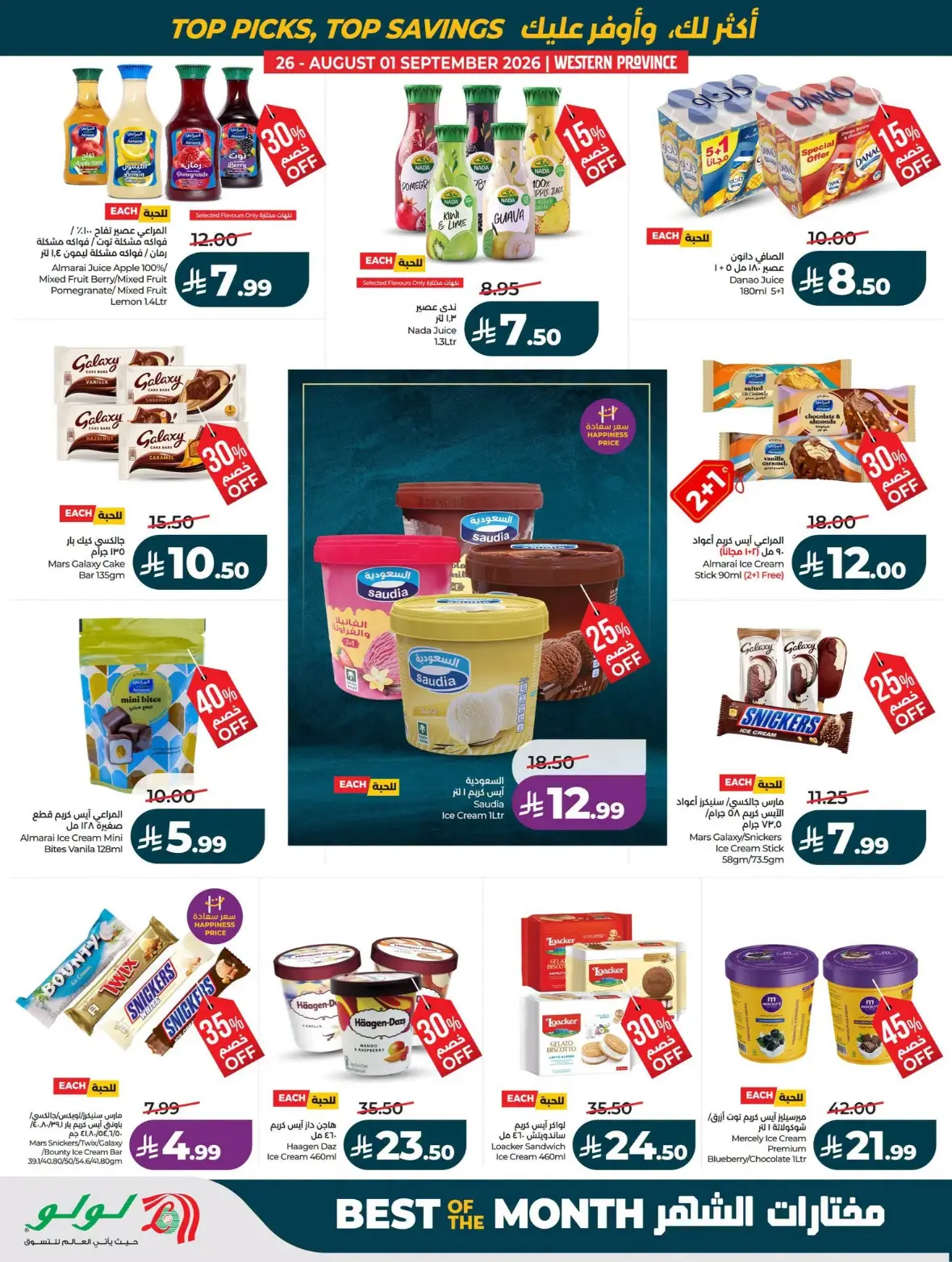 LuLu Jeddah Offers Today | Best of the Month Deals page 59