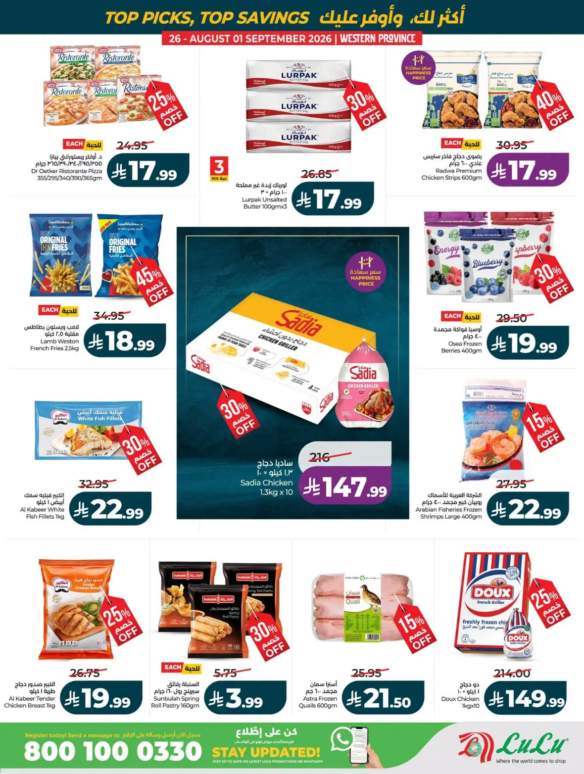 LuLu Jeddah Offers Today | Best of the Month Deals page 61