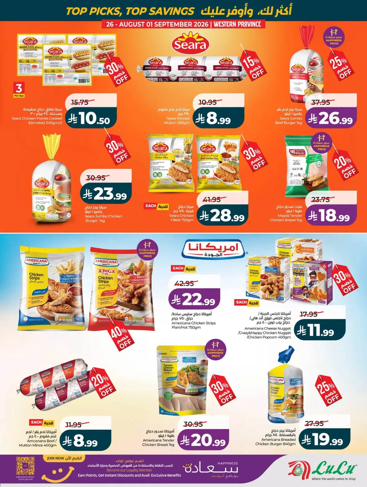 LuLu Jeddah Offers Today | Best of the Month Deals page 62