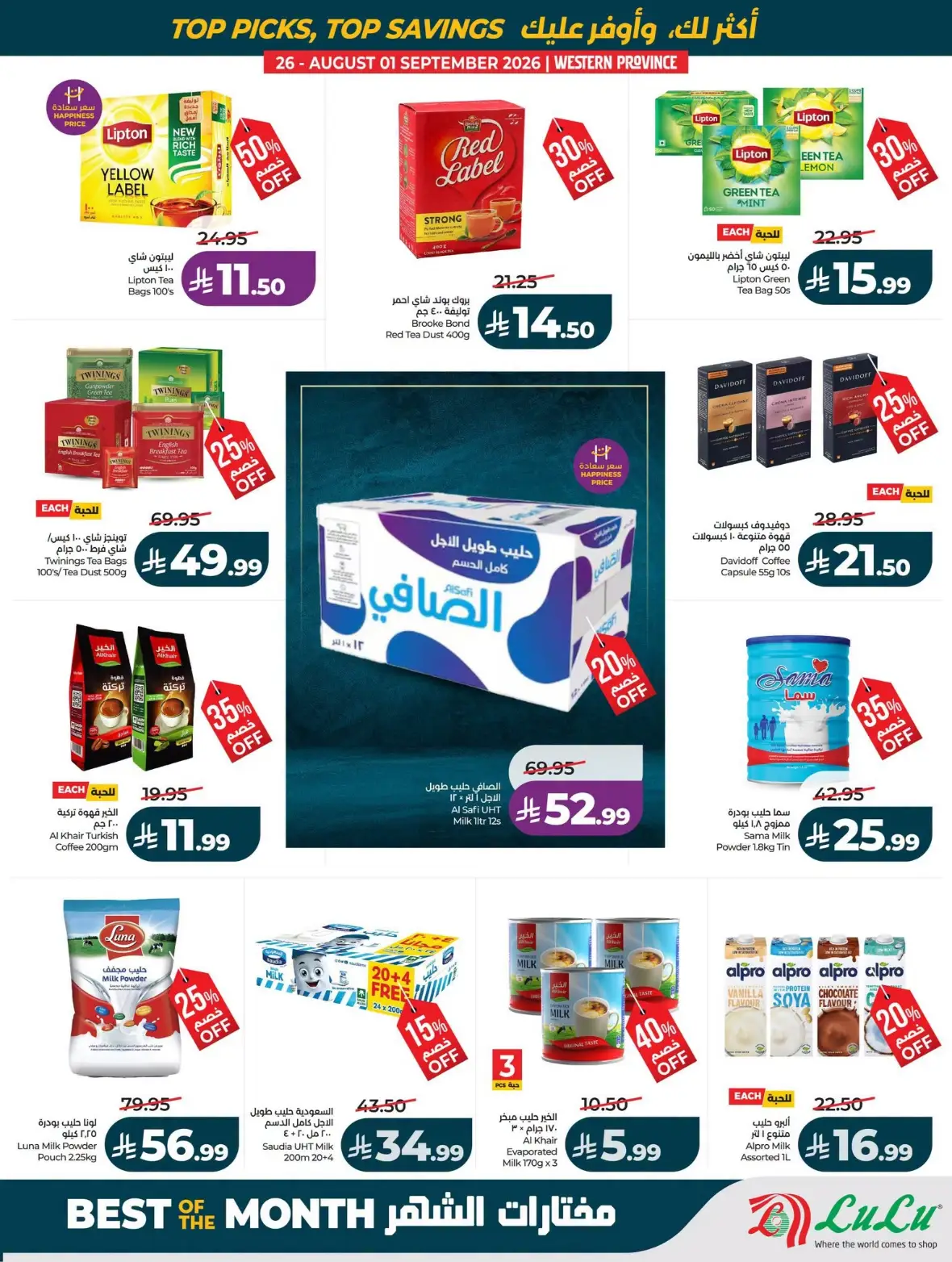 LuLu Jeddah Offers Today | Best of the Month Deals page 64