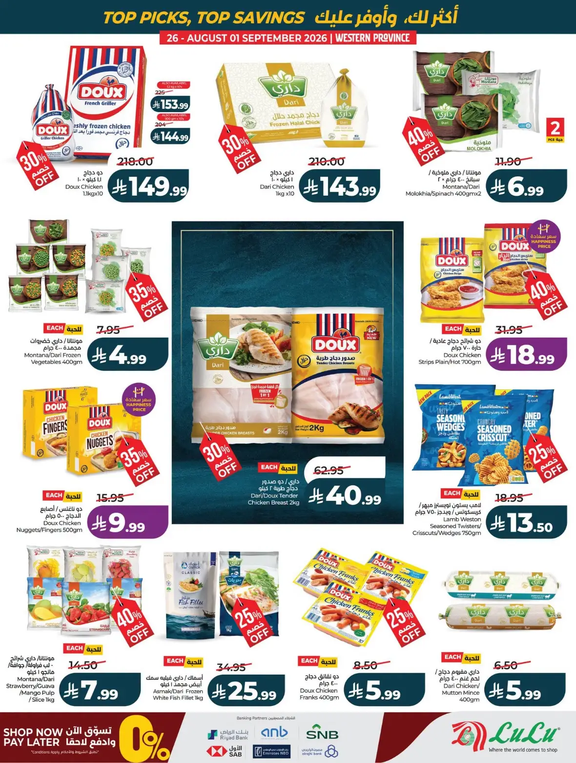 LuLu Jeddah Offers Today | Best of the Month Deals page 65