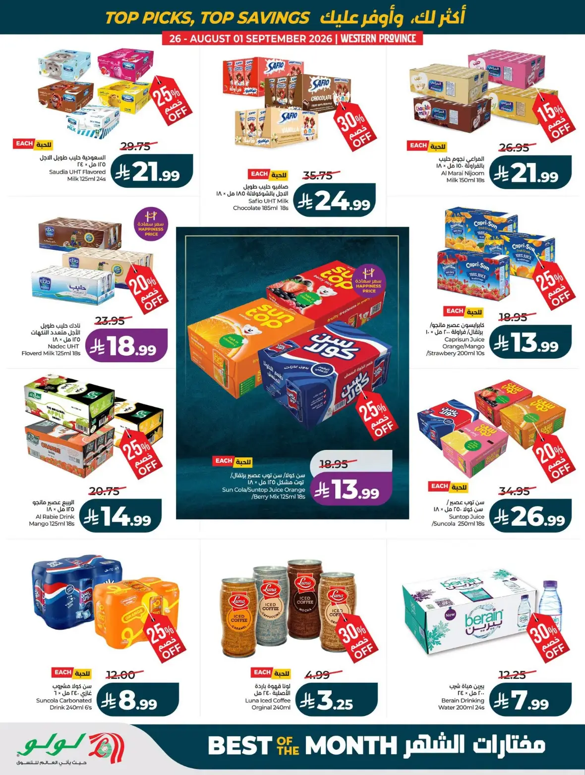 LuLu Jeddah Offers Today | Best of the Month Deals page 68