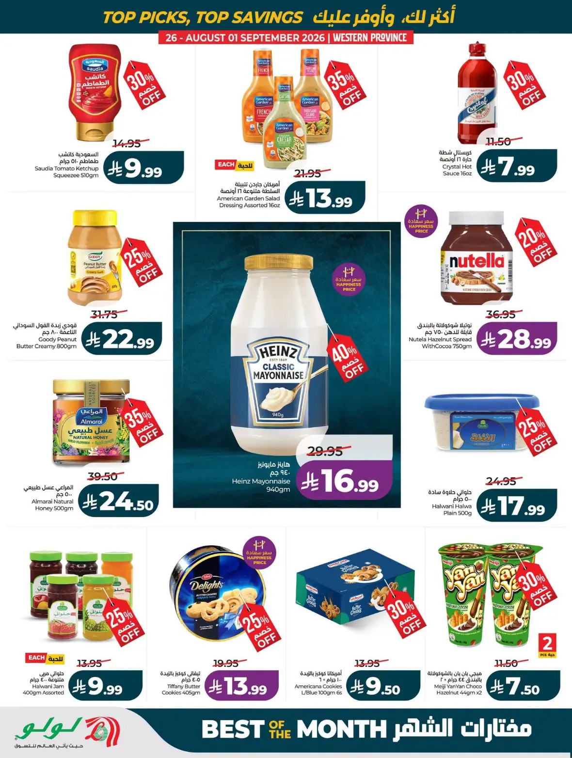 LuLu Jeddah Offers Today | Best of the Month Deals page 70