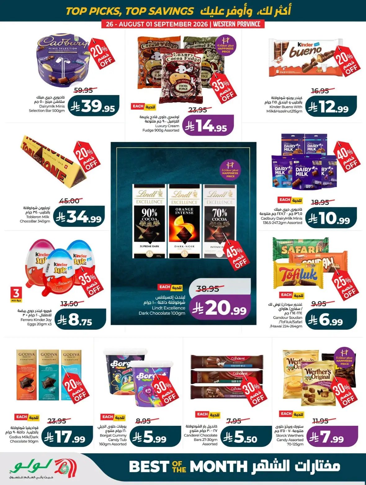 LuLu Jeddah Offers Today | Best of the Month Deals page 72