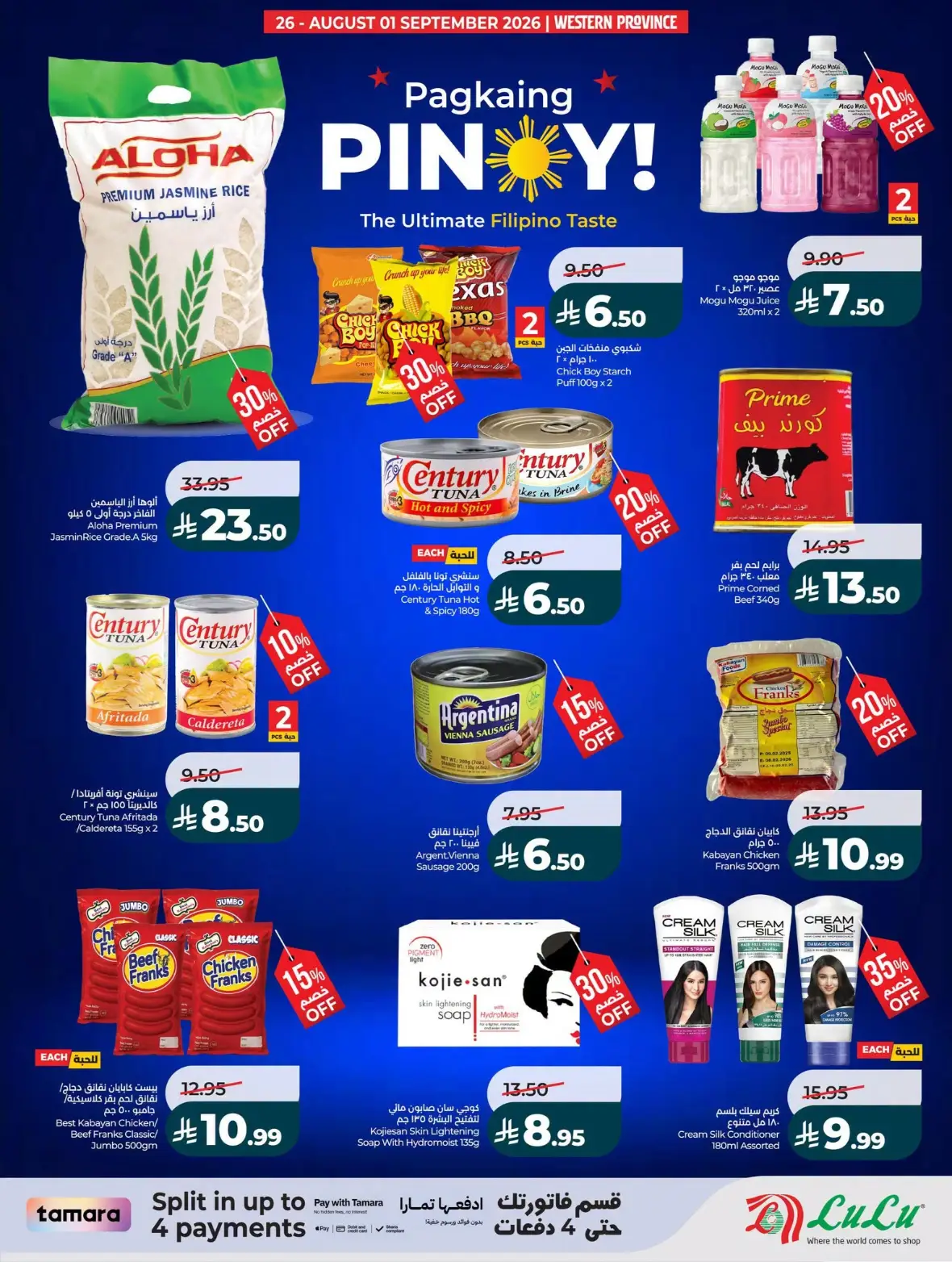 LuLu Jeddah Offers Today | Best of the Month Deals page 73