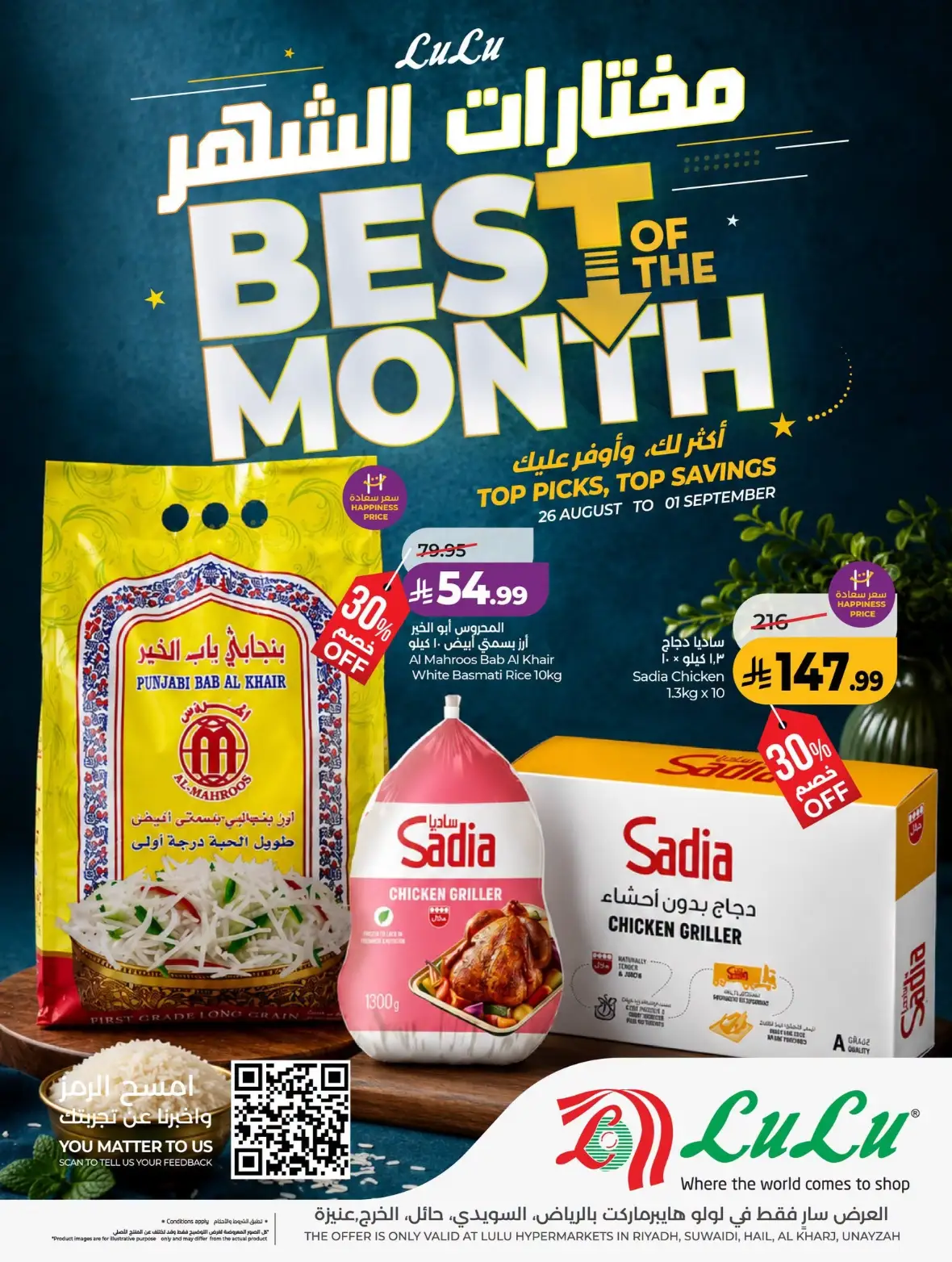 LuLu Riyadh Offers Today | Best of the Month Deals page 1