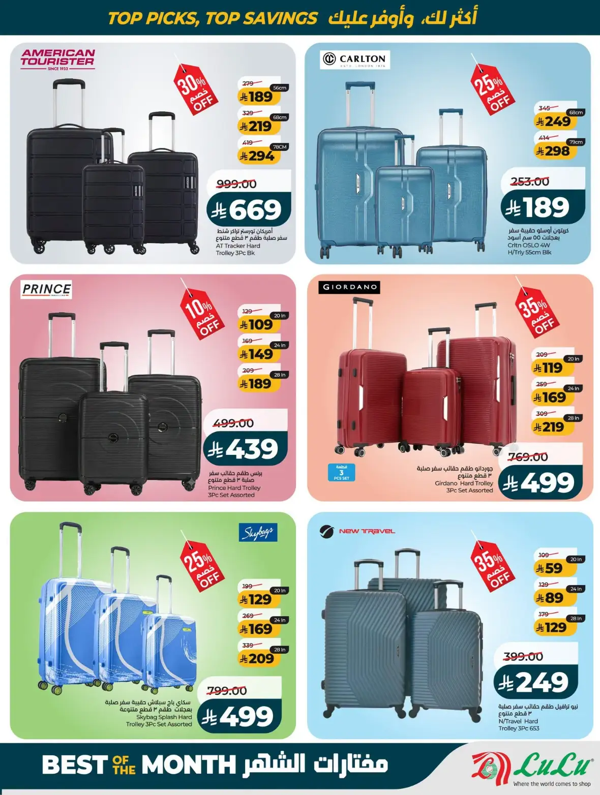 LuLu Riyadh Offers Today | Best of the Month Deals page 11